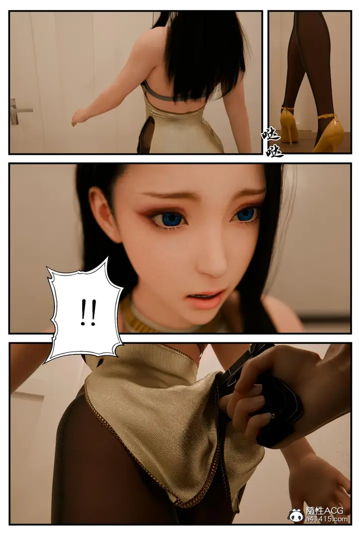 漫画《[3D]缚美后传SM女侦》第二部第22张图
