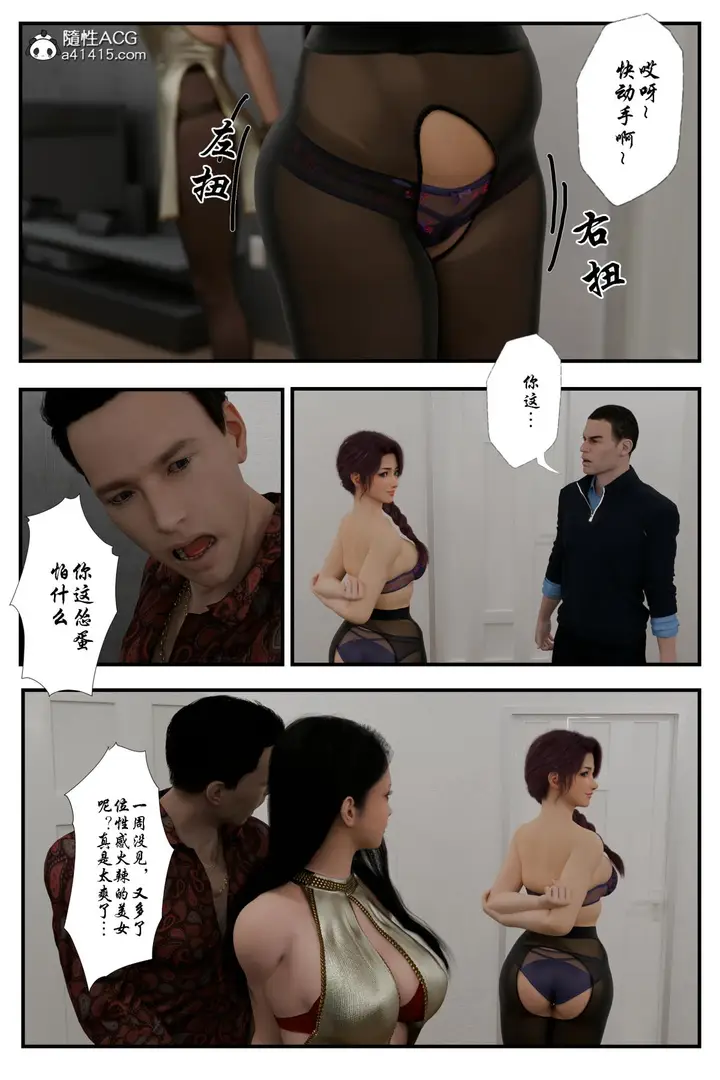 漫画《[3D]缚美后传SM女侦》第二部第28张图