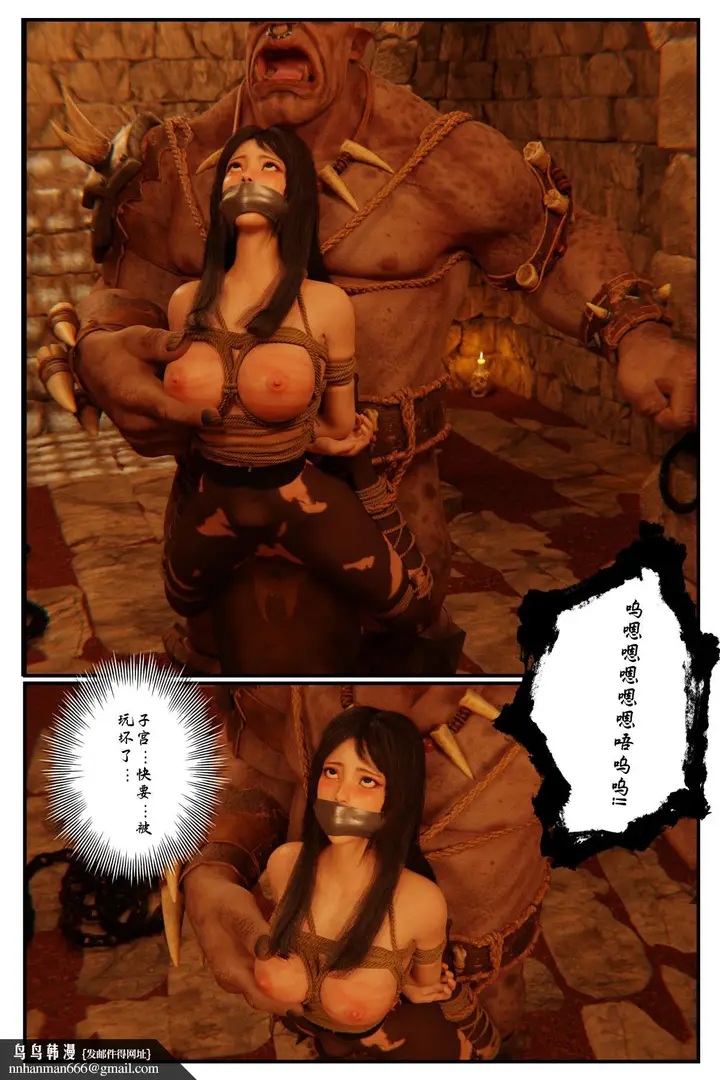 漫画《[3D]缚美后传SM女侦》第一部第34张图