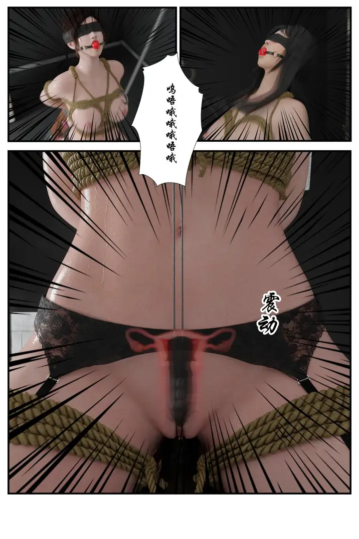 漫画《[3D]缚美后传SM女侦》第一部第14张图