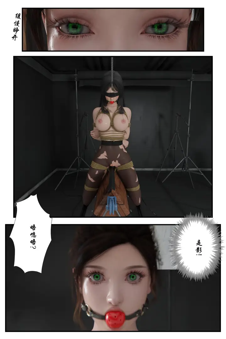 漫画《[3D]缚美后传SM女侦》第一部第17张图