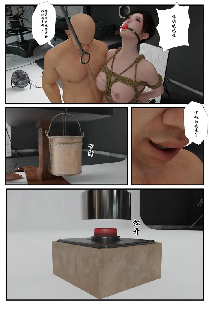 漫画《[3D]缚美后传SM女侦》第一部第29张图