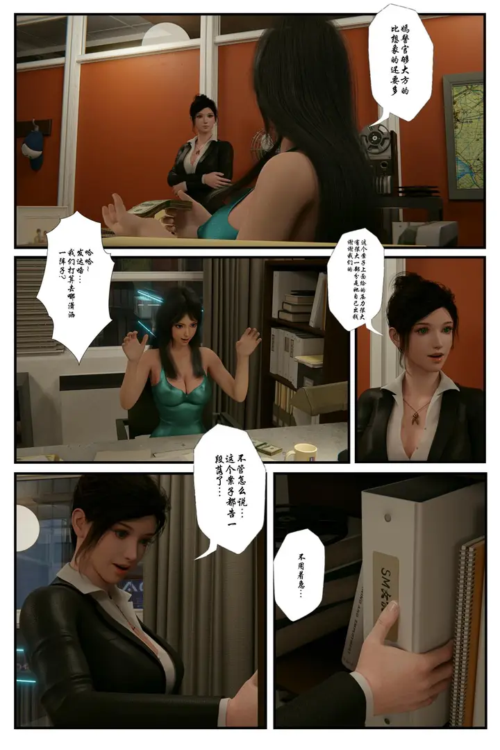 漫画《[3D]缚美后传SM女侦》第一部第46张图