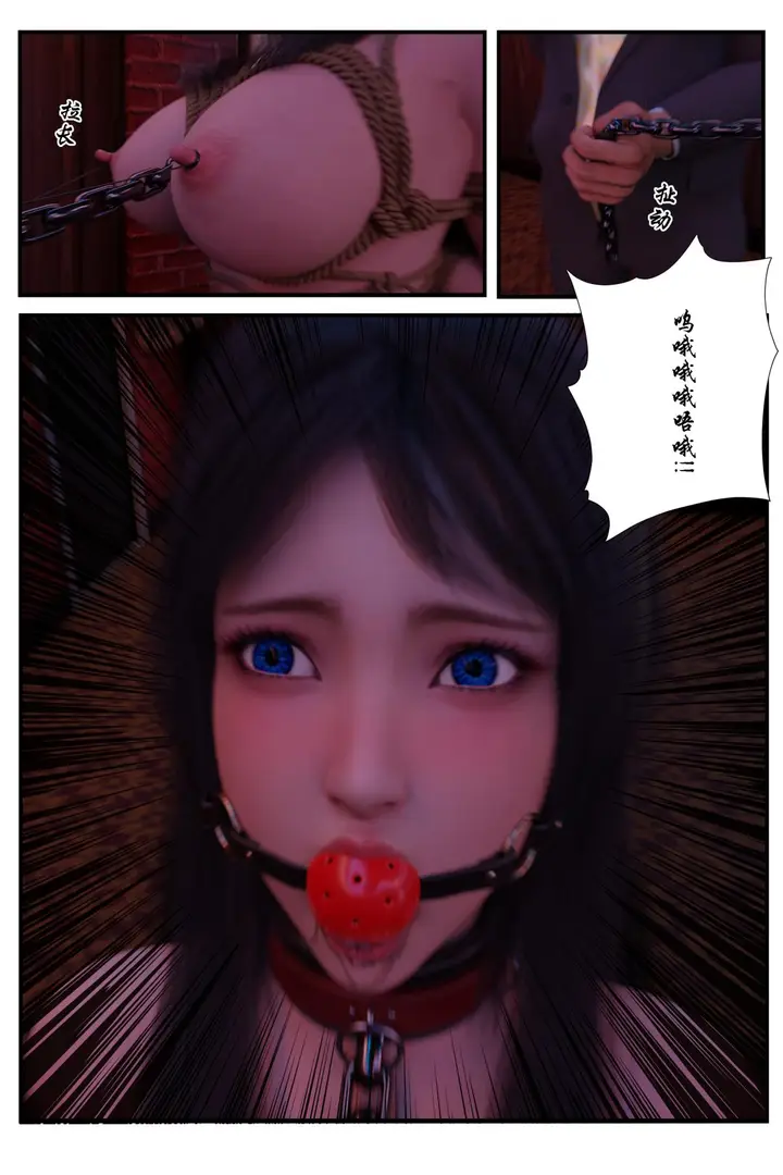 漫画《[3D]缚美后传SM女侦》第一部第5张图