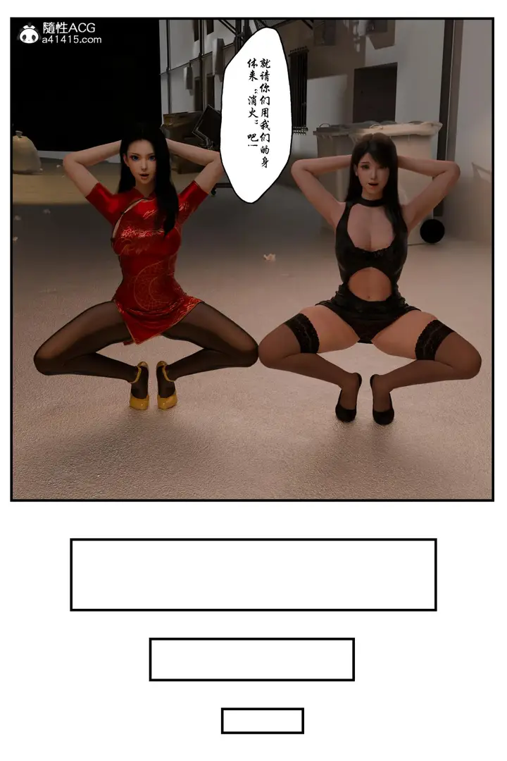漫画《[3D]缚美后传SM女侦》第二部第22张图