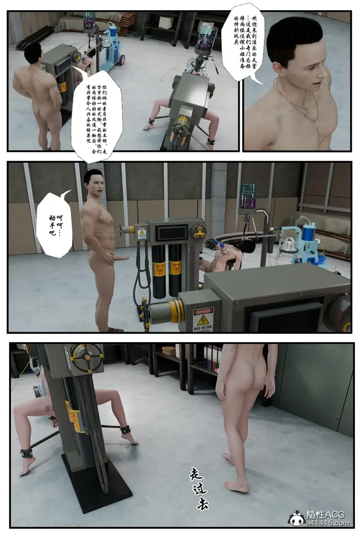 漫画《[3D]缚美后传SM女侦》第二部第25张图