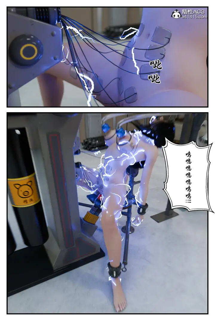 漫画《[3D]缚美后传SM女侦》第二部第28张图