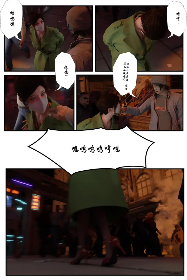 漫画《[3D]缚美后传SM女侦》第一部第22张图