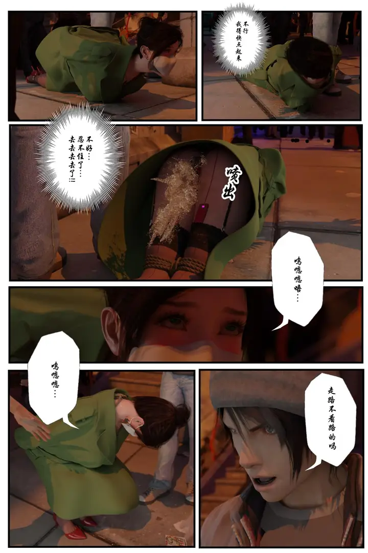 漫画《[3D]缚美后传SM女侦》第一部第23张图