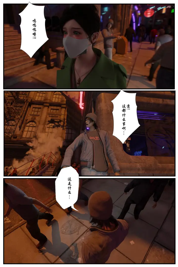 漫画《[3D]缚美后传SM女侦》第一部第24张图