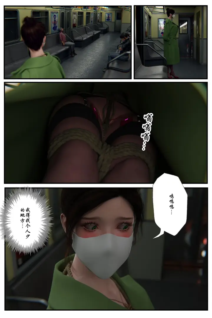 漫画《[3D]缚美后传SM女侦》第一部第26张图