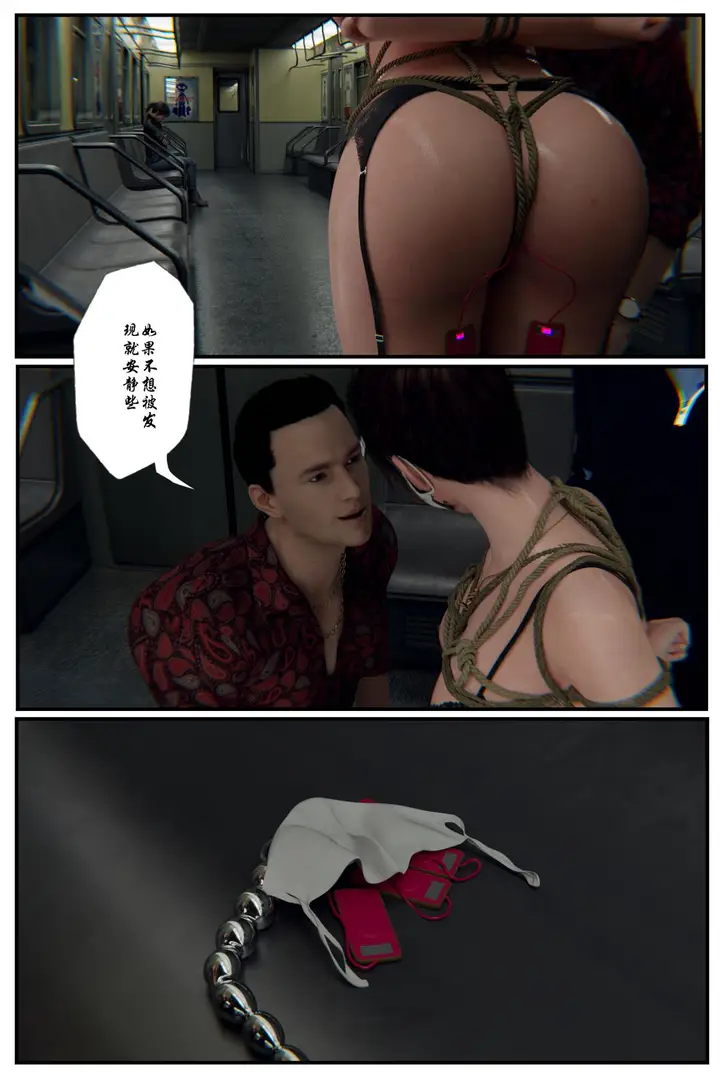 漫画《[3D]缚美后传SM女侦》第一部第32张图