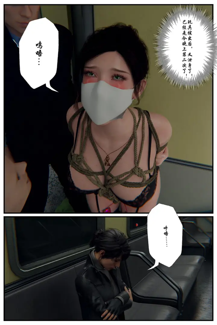 漫画《[3D]缚美后传SM女侦》第一部第33张图