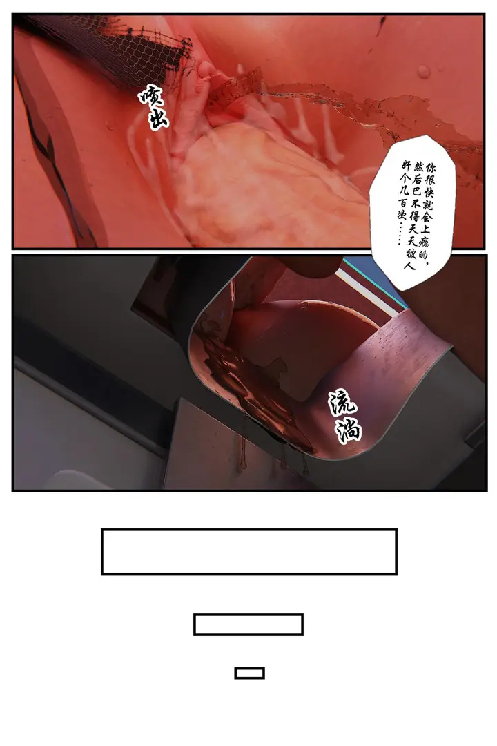 漫画《[3D]缚美后传SM女侦》第一部第8张图
