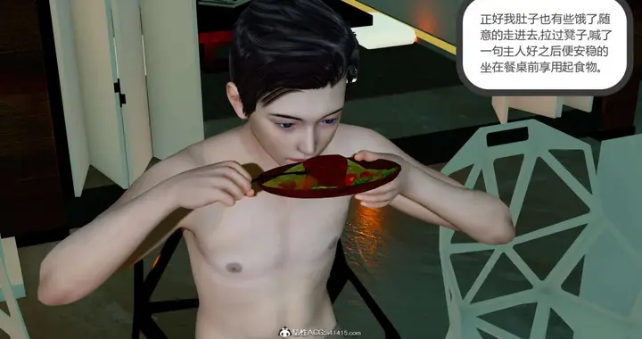 漫画《[3D]绿妻奴》09第10张图