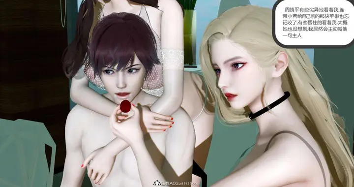 漫画《[3D]绿妻奴》09第11张图
