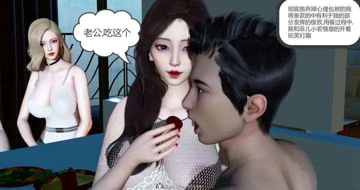 漫画《[3D]绿妻奴》09第19张图