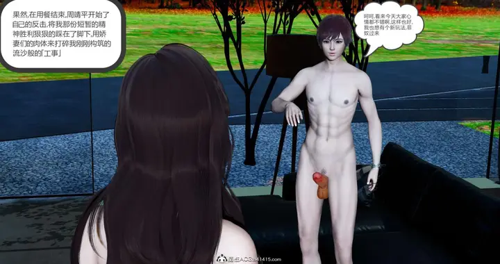 漫画《[3D]绿妻奴》09第20张图