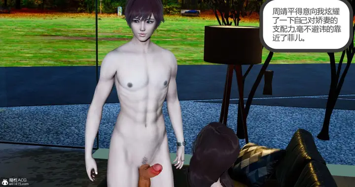 漫画《[3D]绿妻奴》09第23张图