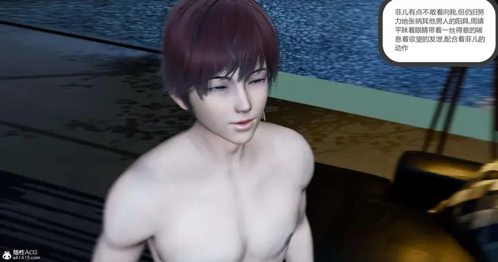 漫画《[3D]绿妻奴》09第29张图