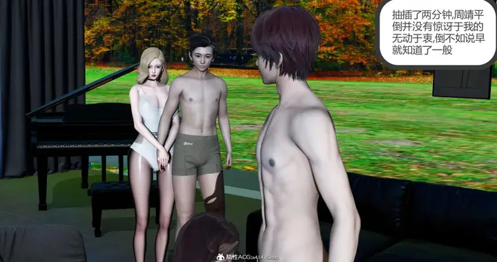 漫画《[3D]绿妻奴》09第31张图