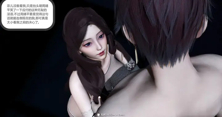 漫画《[3D]绿妻奴》09第33张图