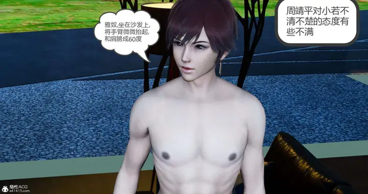 漫画《[3D]绿妻奴》09第38张图