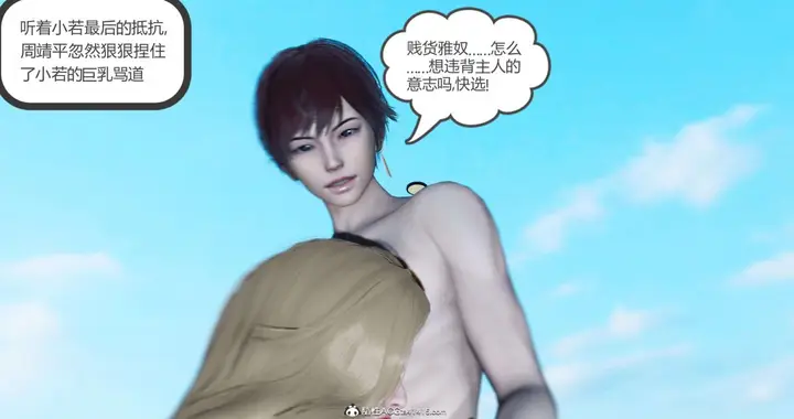 漫画《[3D]绿妻奴》09第74张图