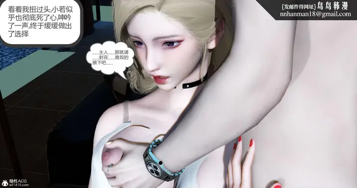漫画《[3D]绿妻奴》09第76张图