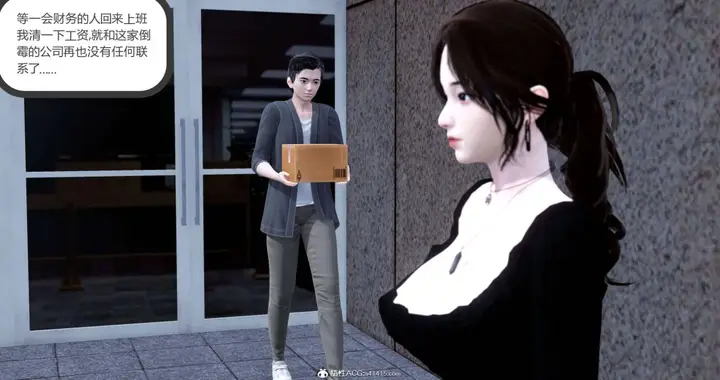 漫画《[3D]绿妻奴》05第10张图