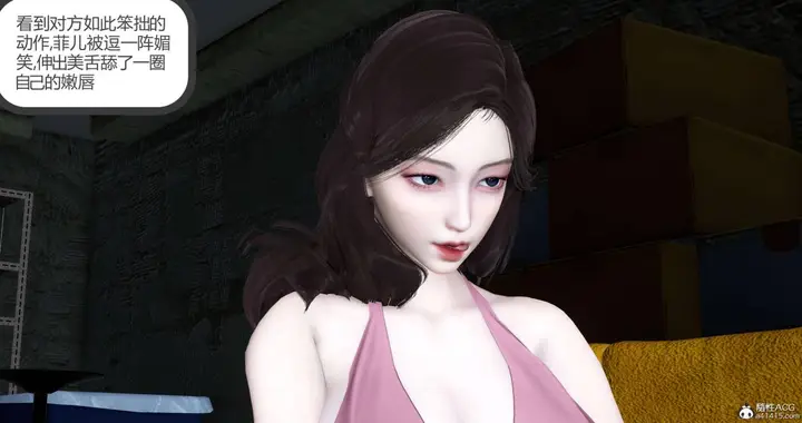 漫画《[3D]绿妻奴》05第103张图