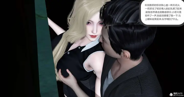 漫画《[3D]绿妻奴》05第107张图