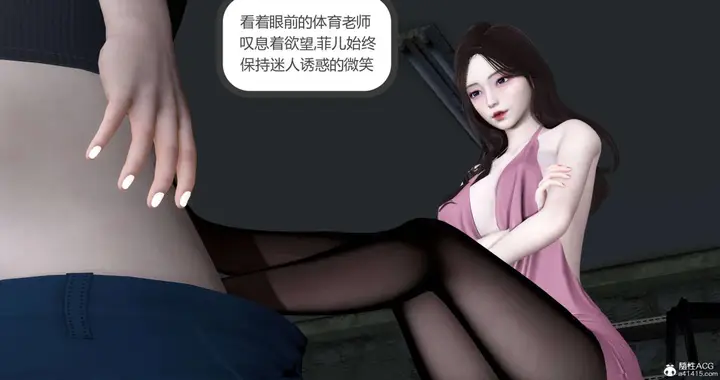 漫画《[3D]绿妻奴》05第117张图