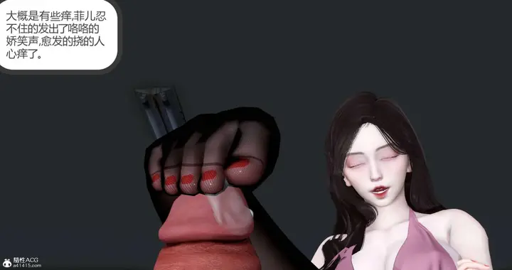 漫画《[3D]绿妻奴》05第119张图