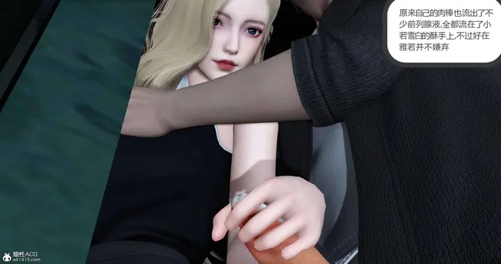 漫画《[3D]绿妻奴》05第123张图