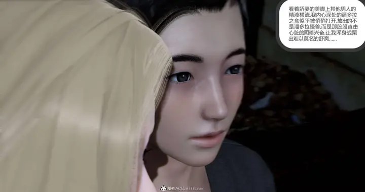 漫画《[3D]绿妻奴》05第148张图