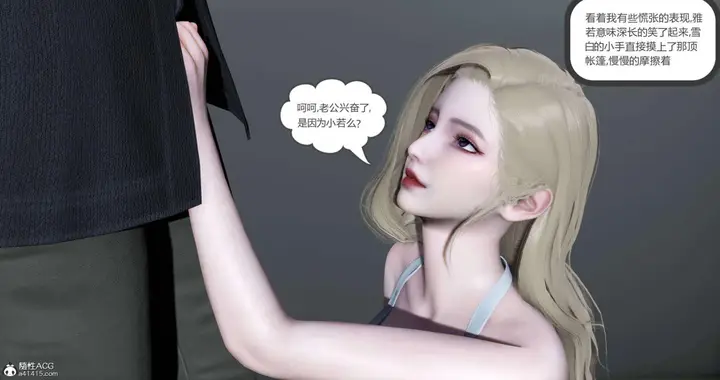 漫画《[3D]绿妻奴》05第15张图