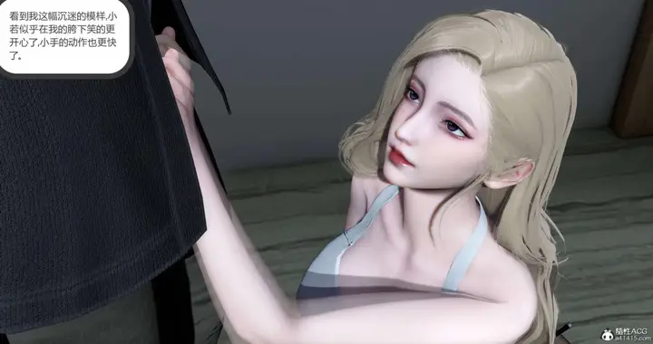 漫画《[3D]绿妻奴》05第17张图