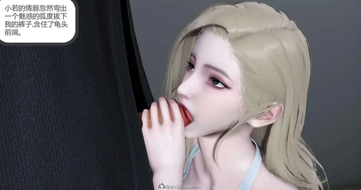 漫画《[3D]绿妻奴》05第19张图