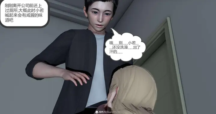 漫画《[3D]绿妻奴》05第20张图