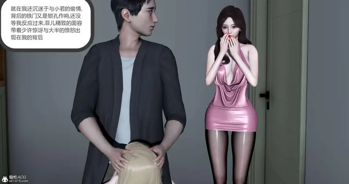漫画《[3D]绿妻奴》05第24张图