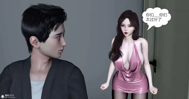 漫画《[3D]绿妻奴》05第25张图