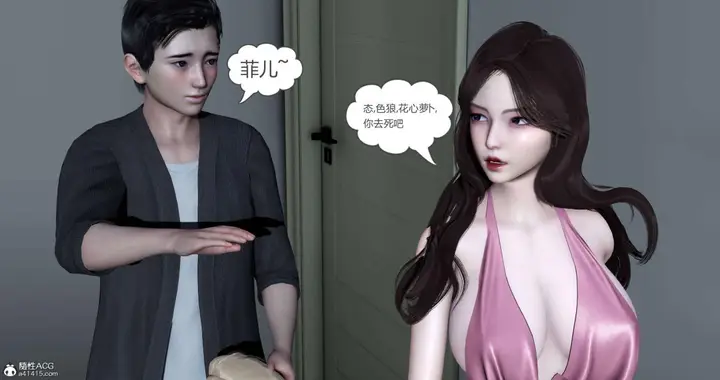 漫画《[3D]绿妻奴》05第27张图