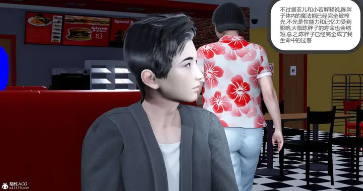 漫画《[3D]绿妻奴》05第3张图