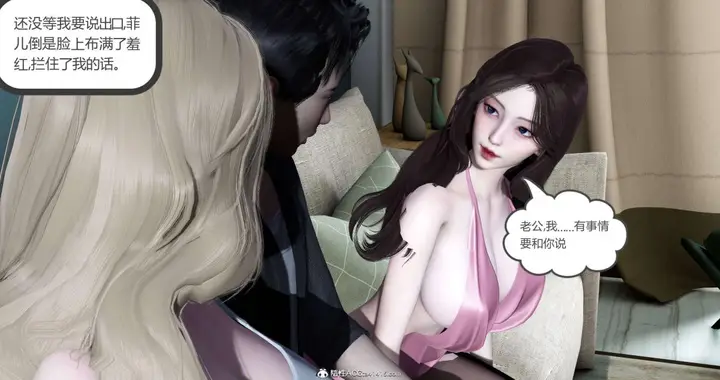 漫画《[3D]绿妻奴》05第33张图