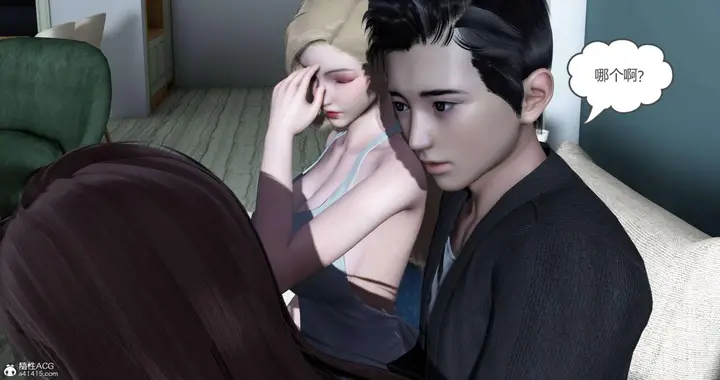 漫画《[3D]绿妻奴》05第37张图