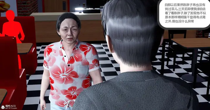 漫画《[3D]绿妻奴》05第4张图