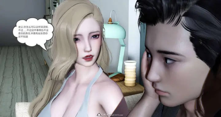漫画《[3D]绿妻奴》05第43张图