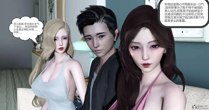 漫画《[3D]绿妻奴》05第45张图