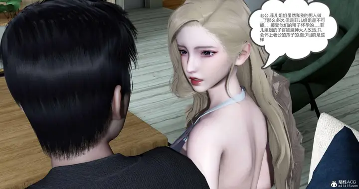 漫画《[3D]绿妻奴》05第46张图